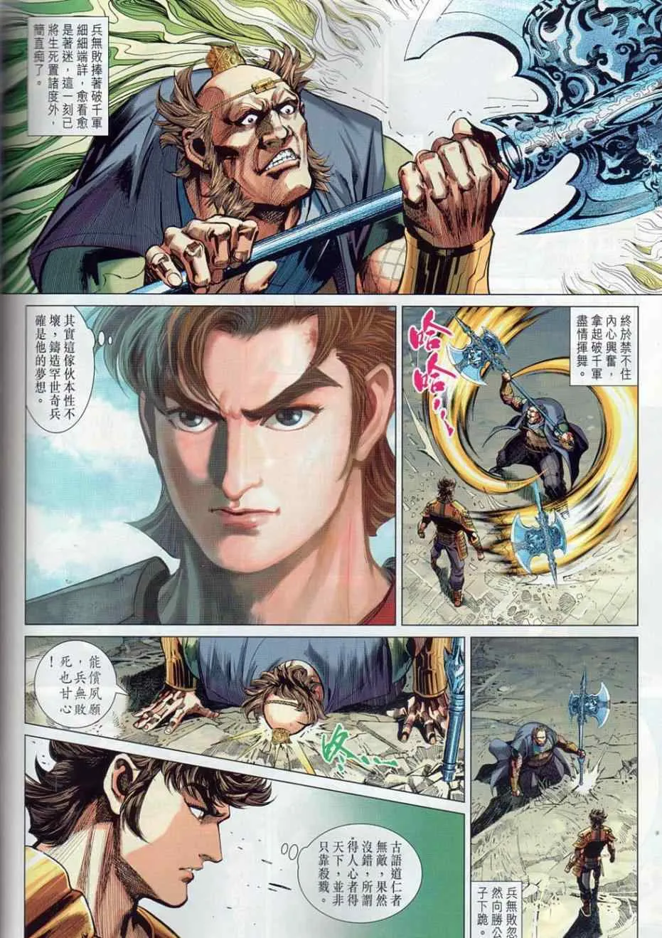 第36回 第14页