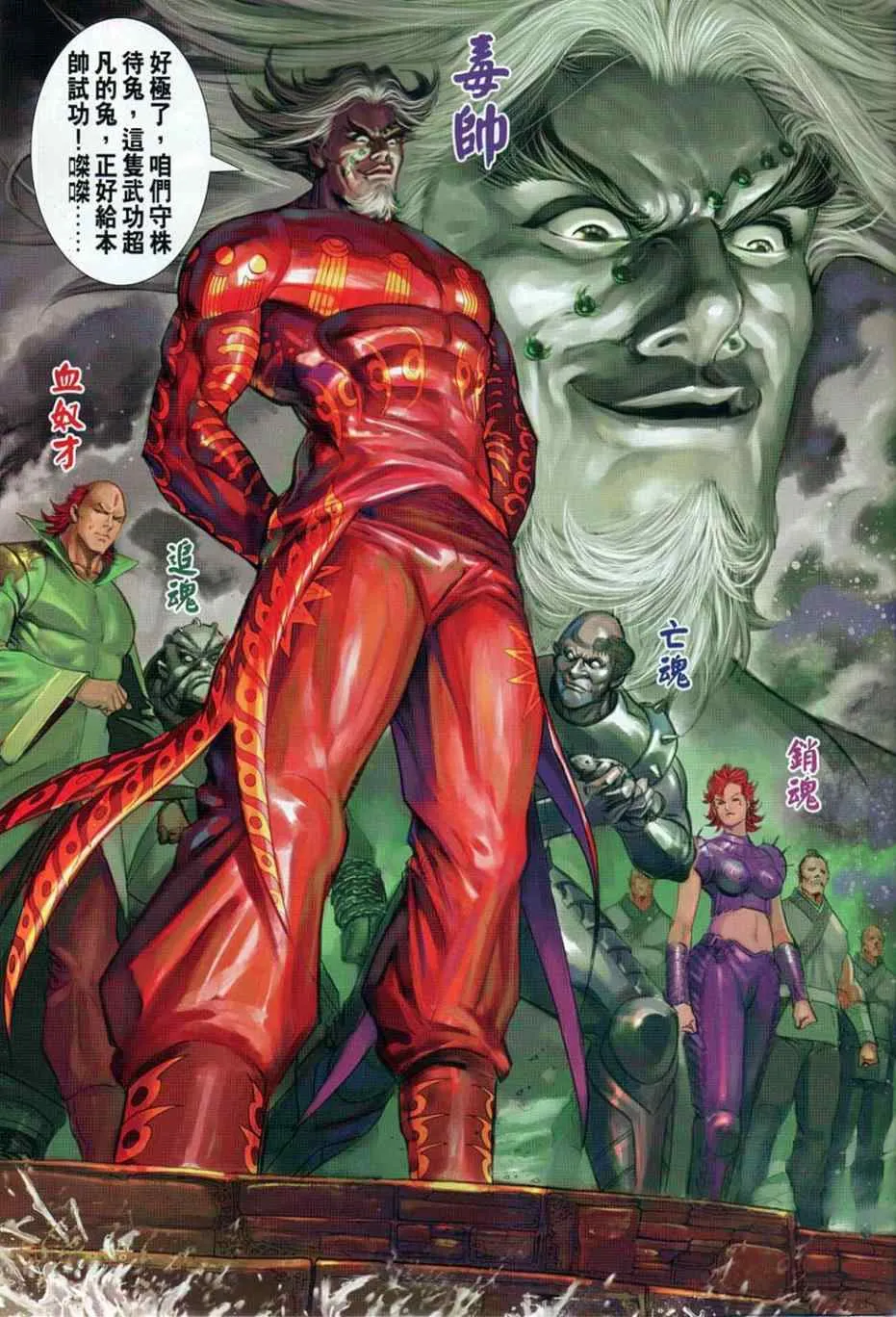 第36回 第21页