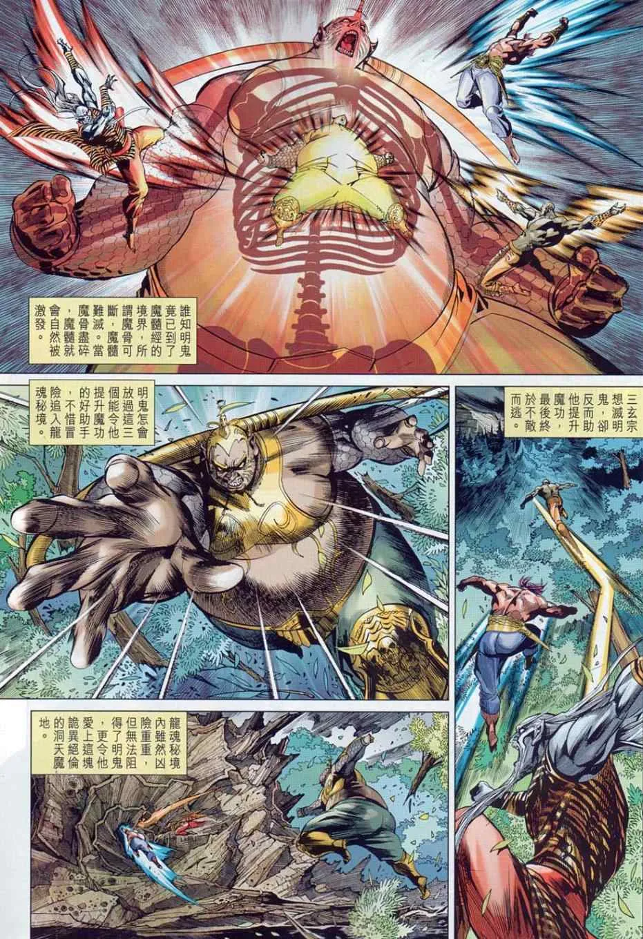 第36回 第25页