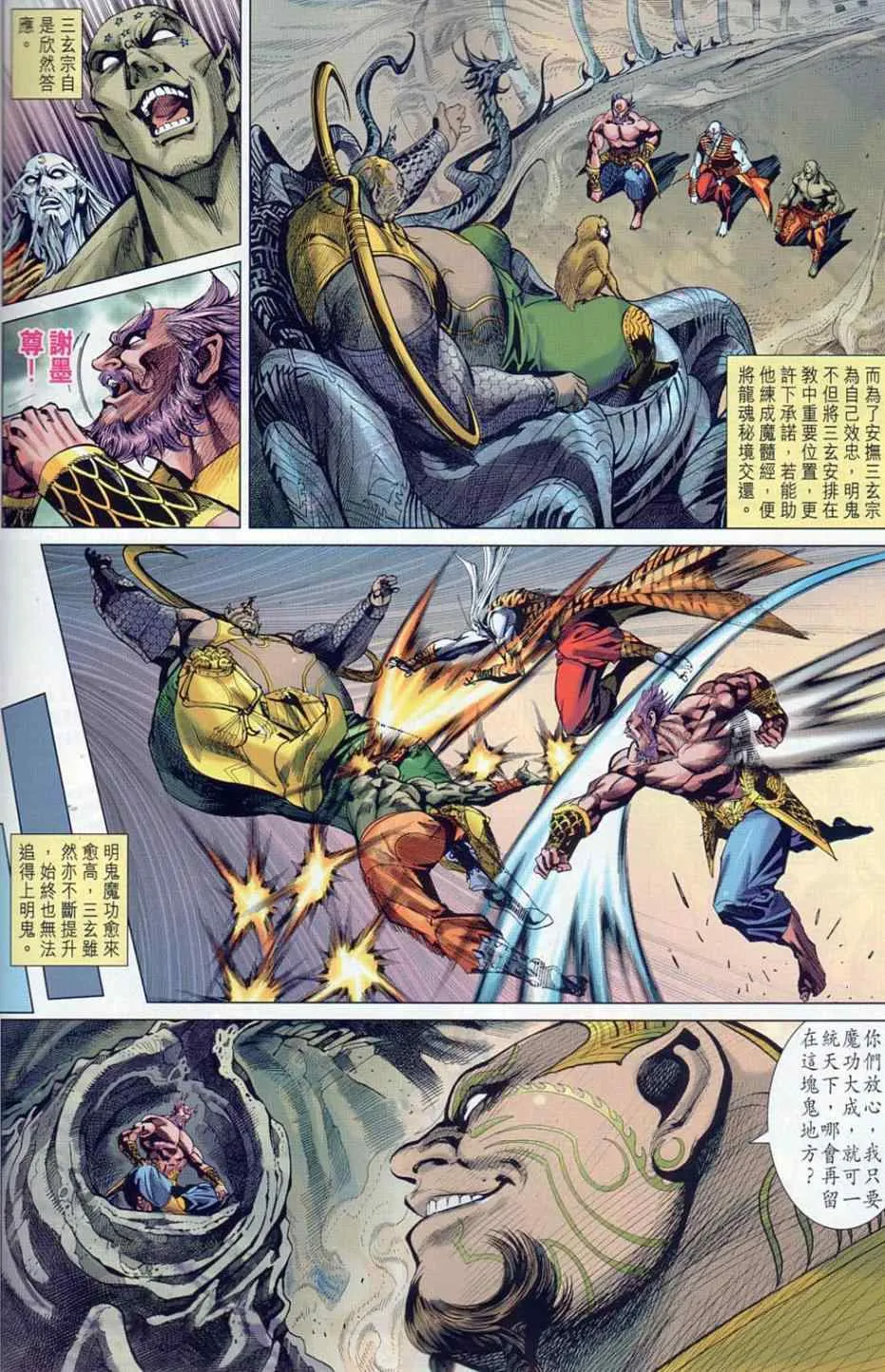 第36回 第28页
