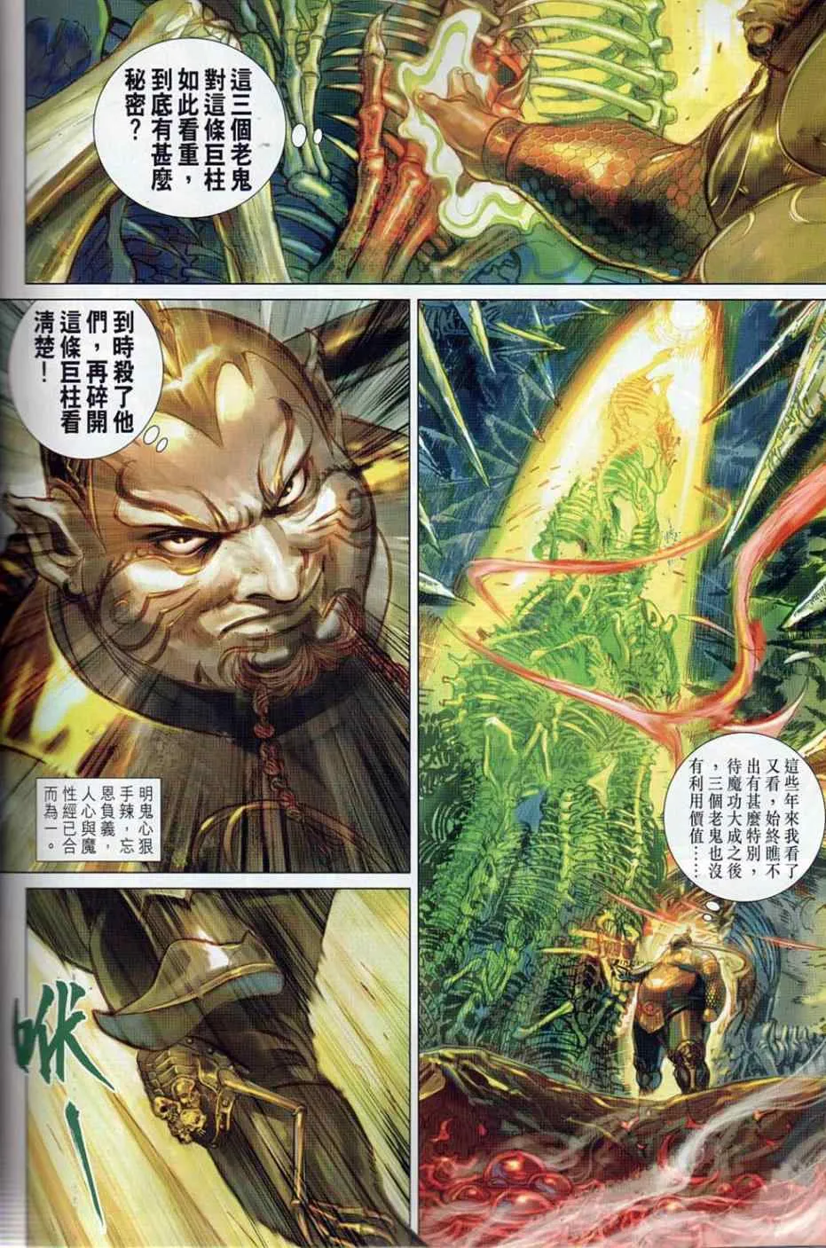 第36回 第30页