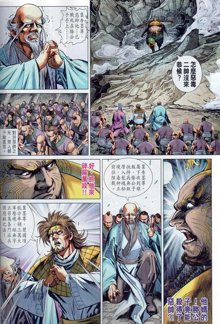 第36回 第32页