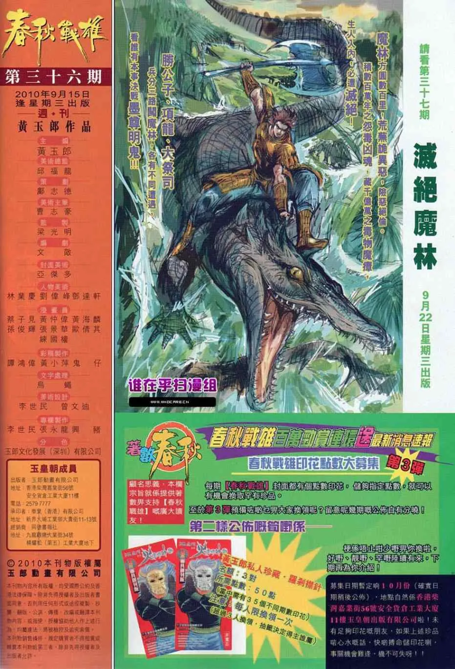 第36回 第34页