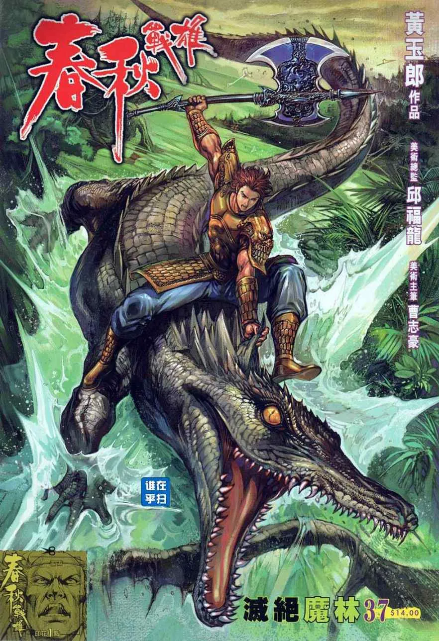 第37回 第1页