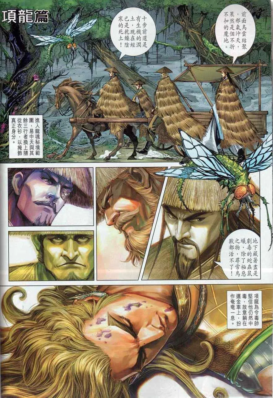 第37回 第3页