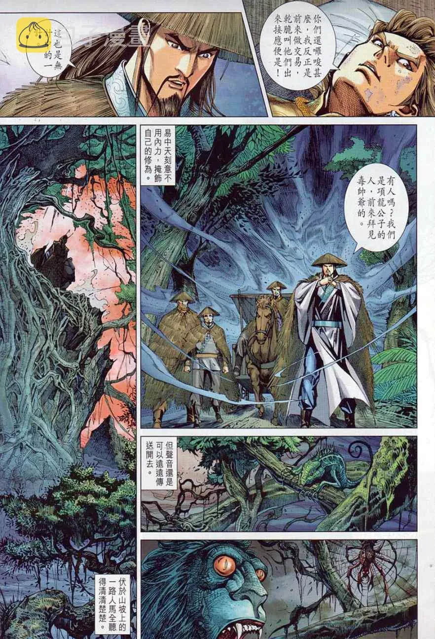 第37回 第5页