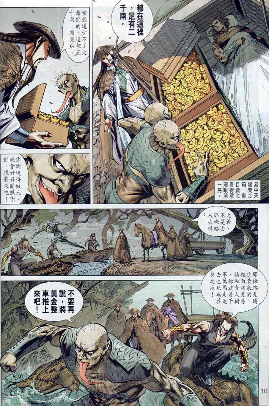 第37回 第9页