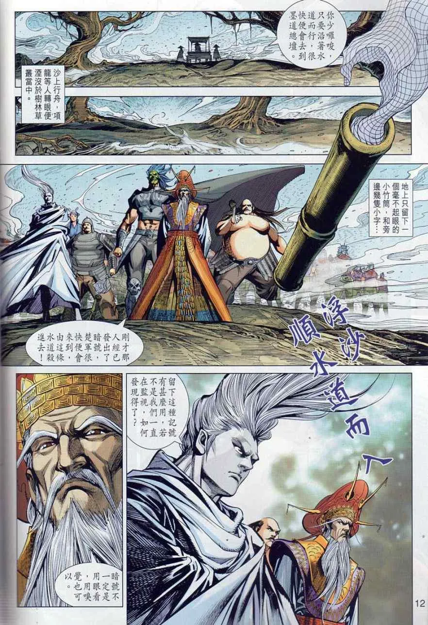 第37回 第11页