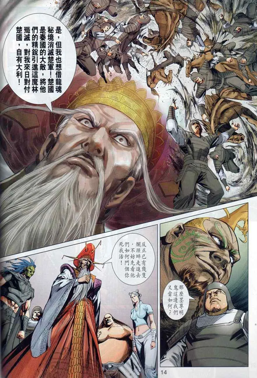 第37回 第13页