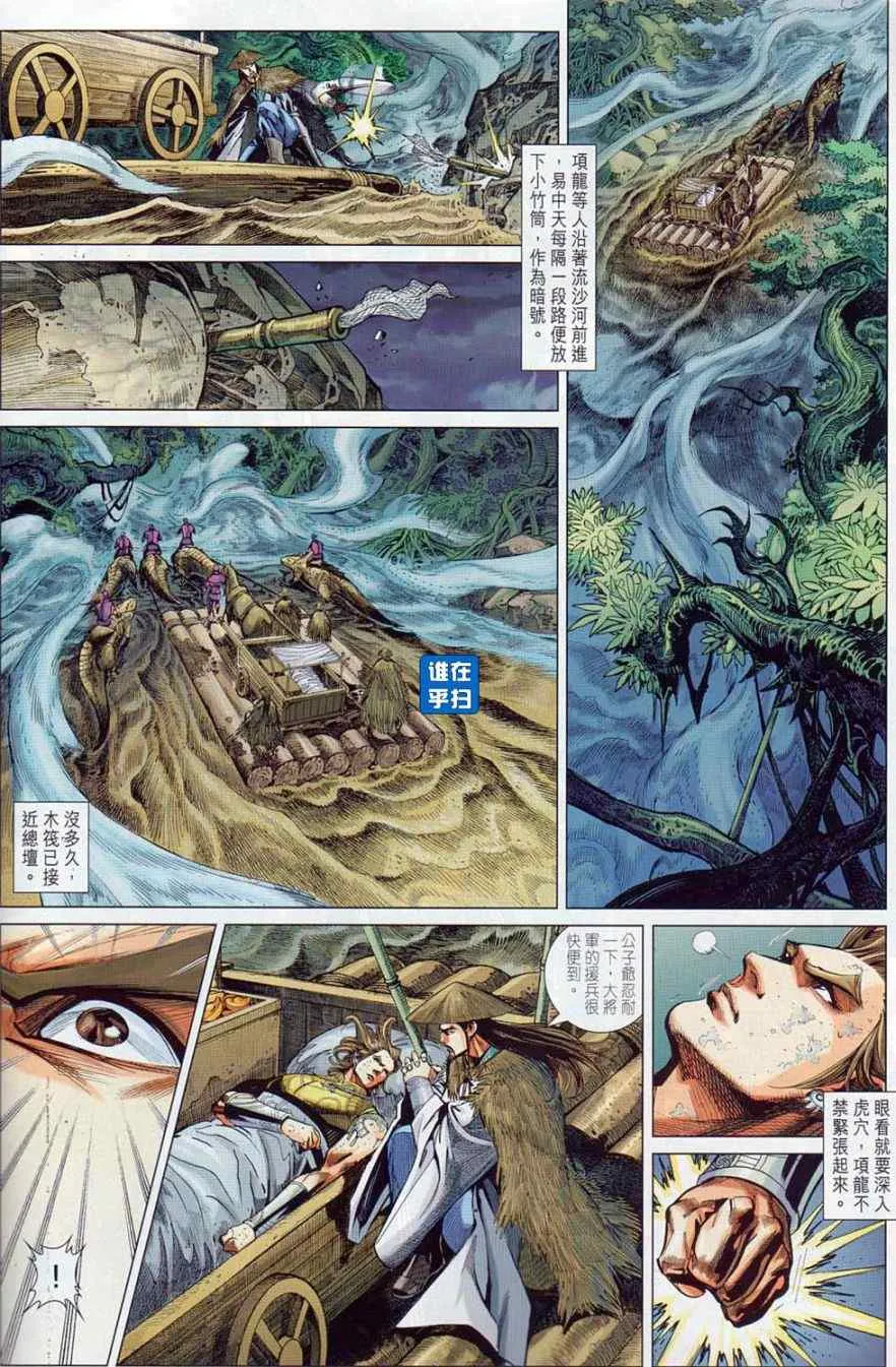 第37回 第15页