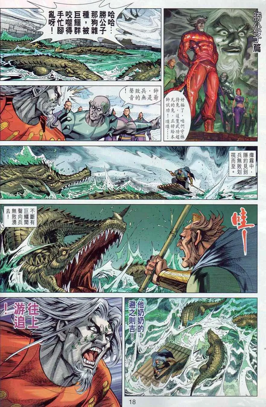 第37回 第17页