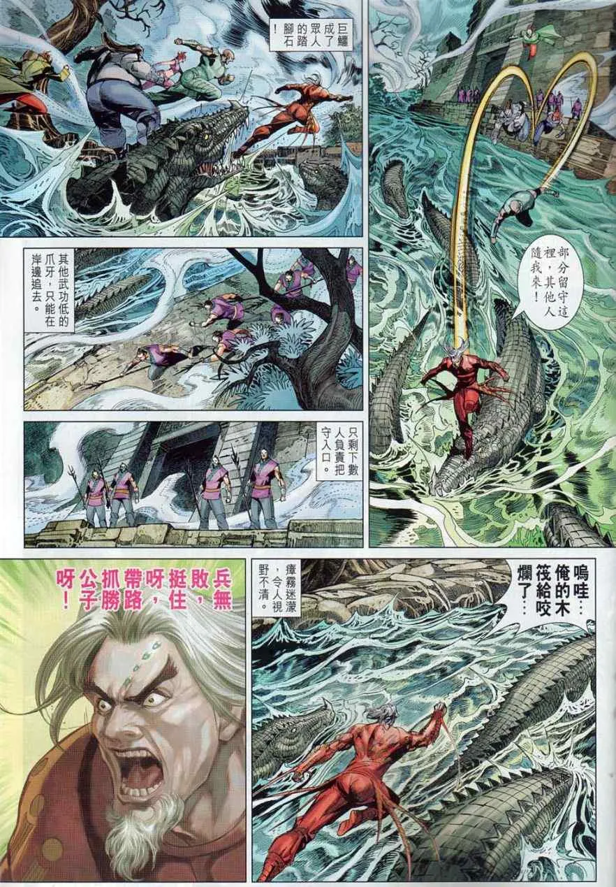 第37回 第18页