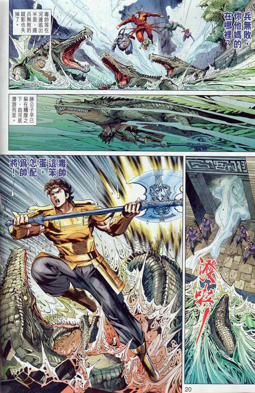 第37回 第19页
