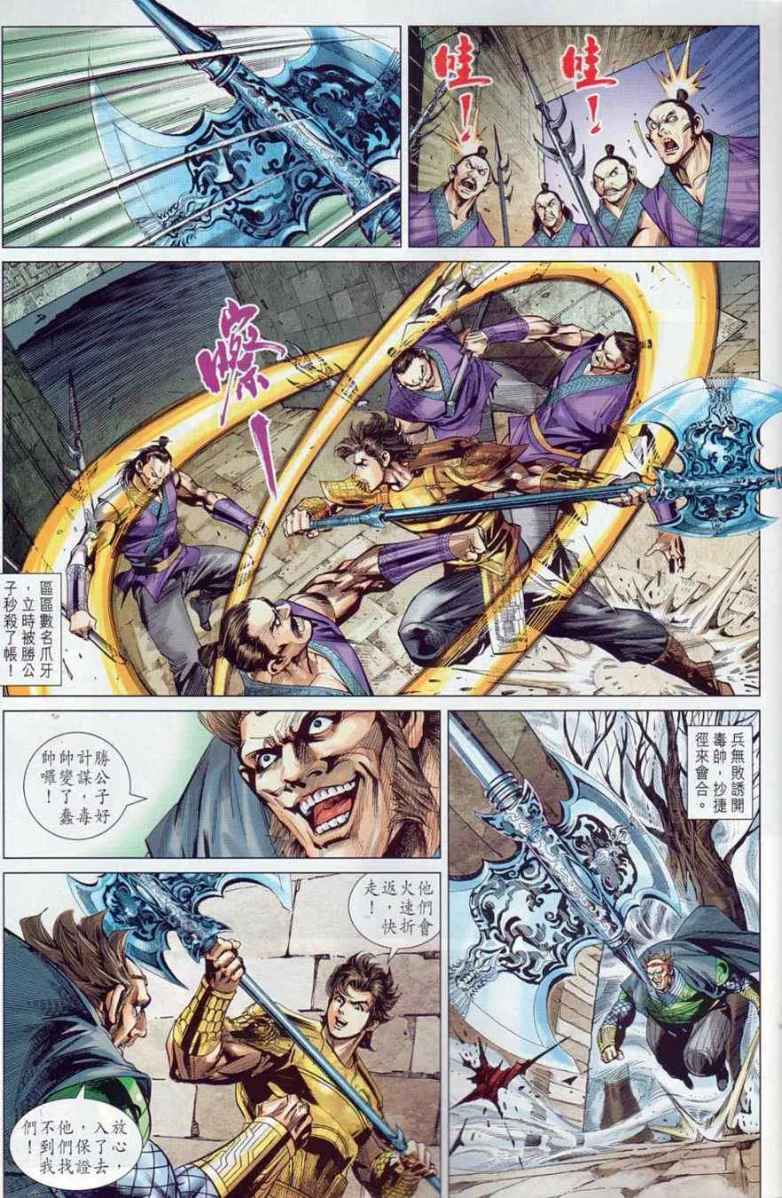 第37回 第20页