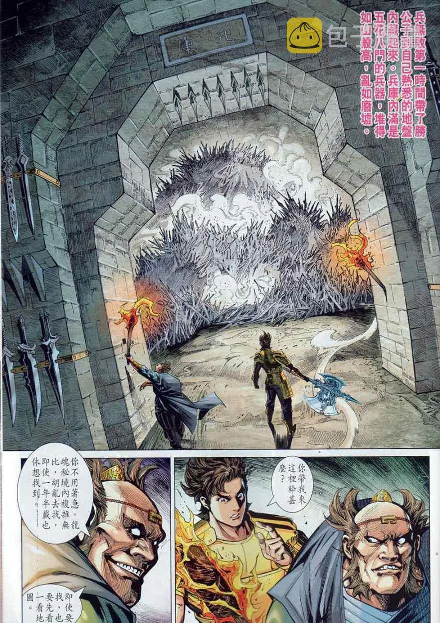第37回 第22页