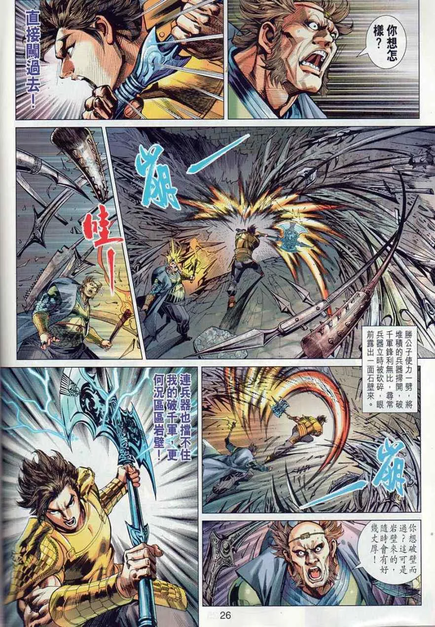 第37回 第25页