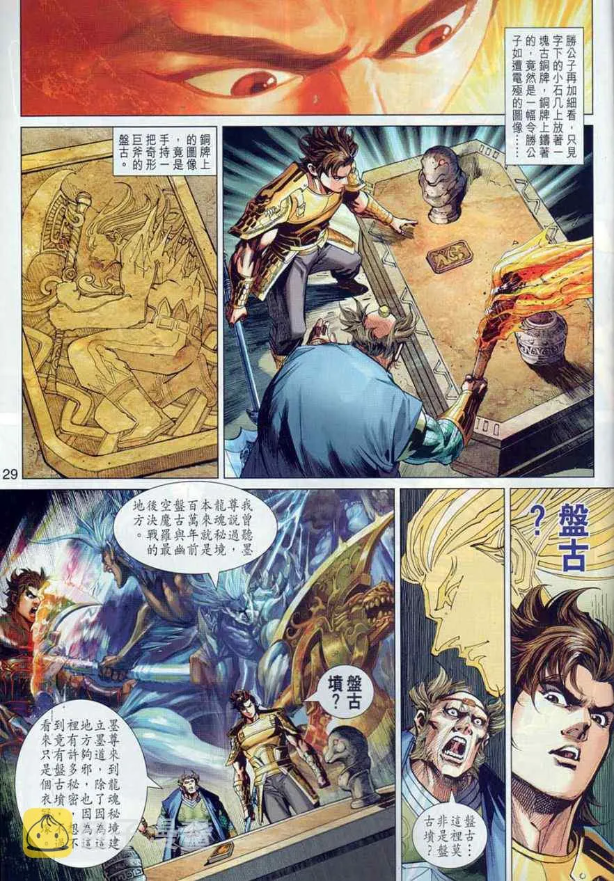 第37回 第28页