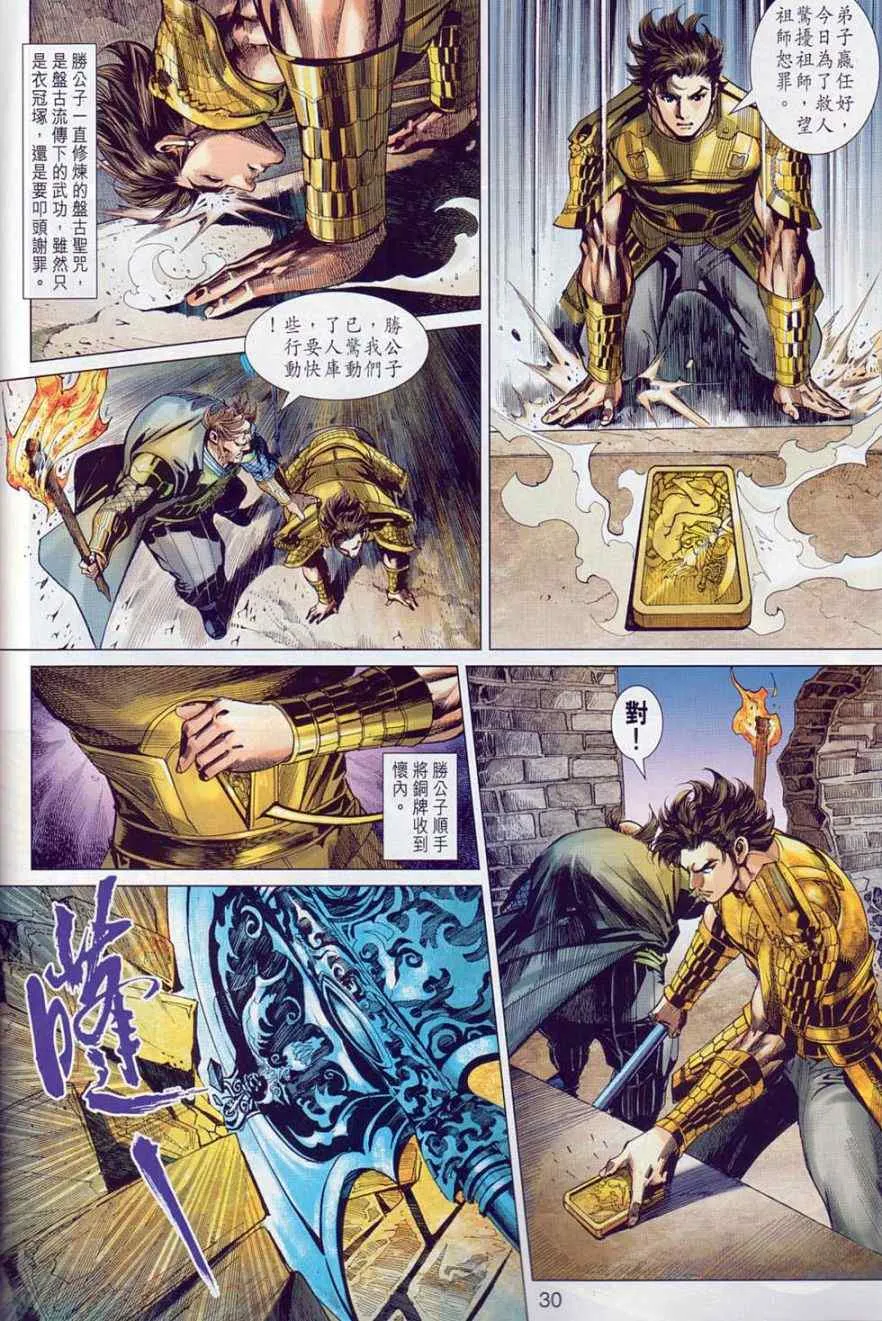 第37回 第29页