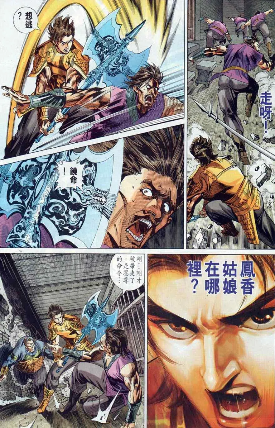 第37回 第31页