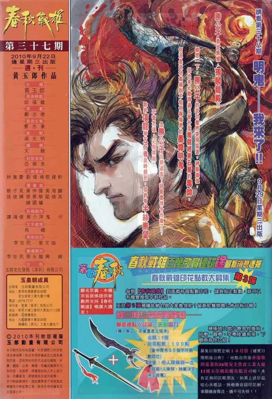 第37回 第34页