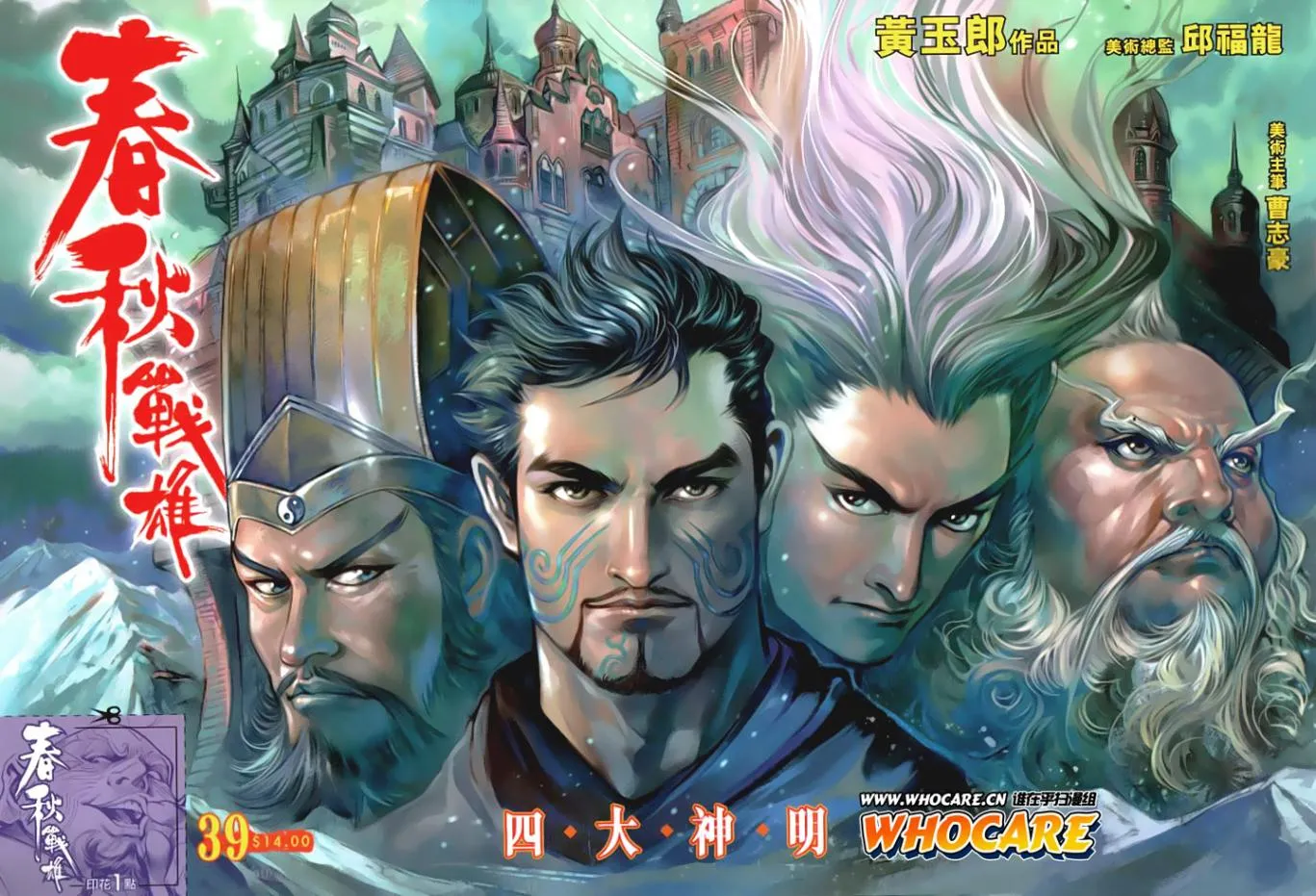 第39回 第1页