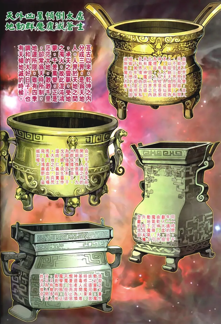 第39回 第2页