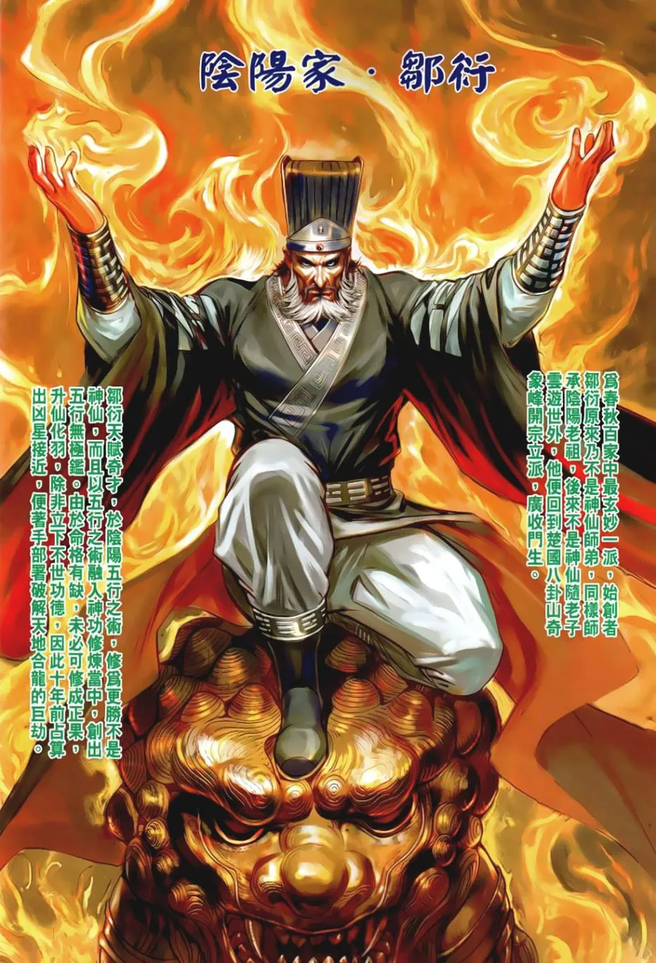 第39回 第5页