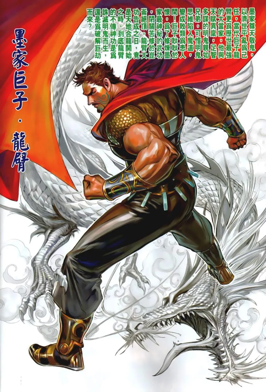 第39回 第6页