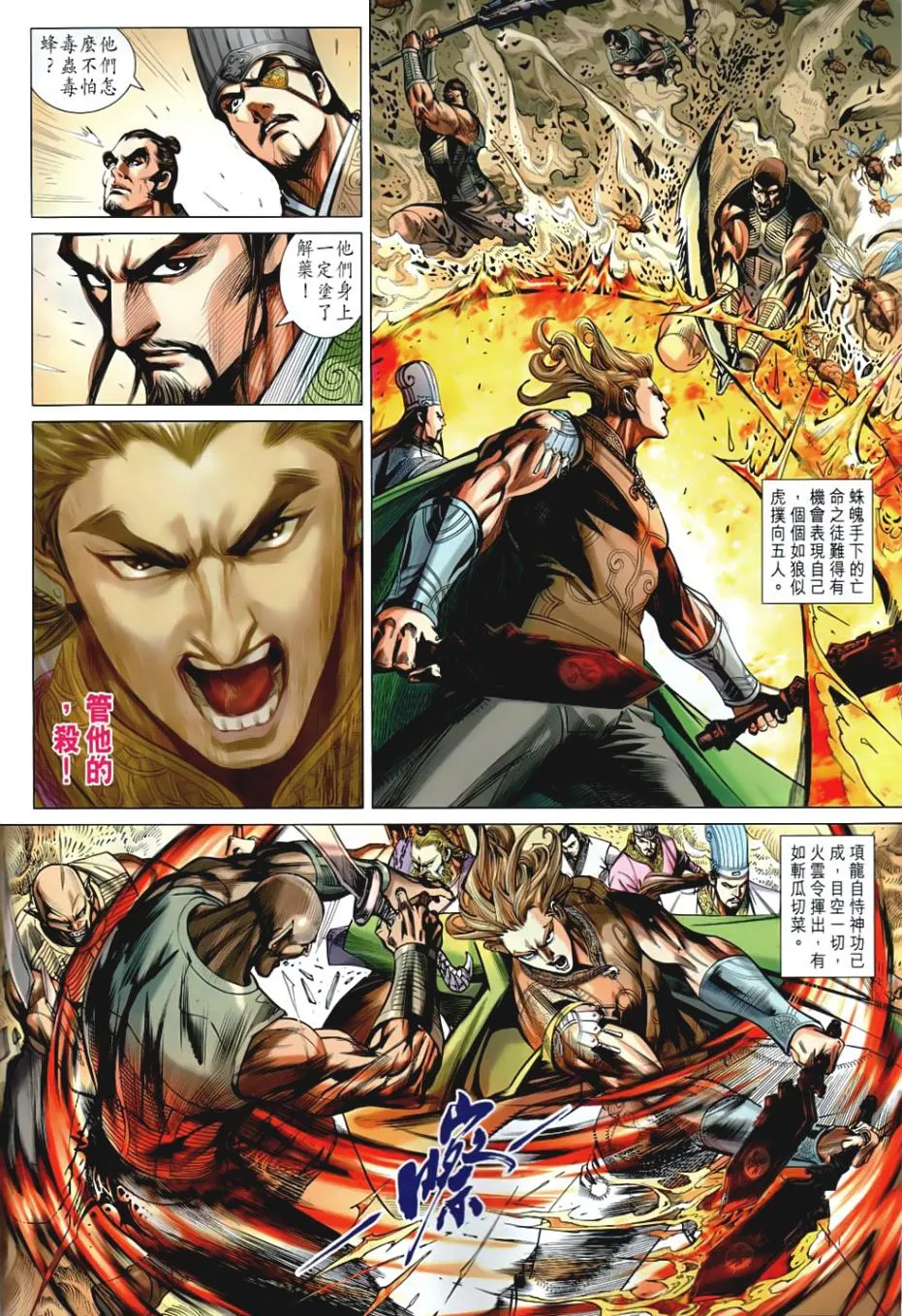 第39回 第10页