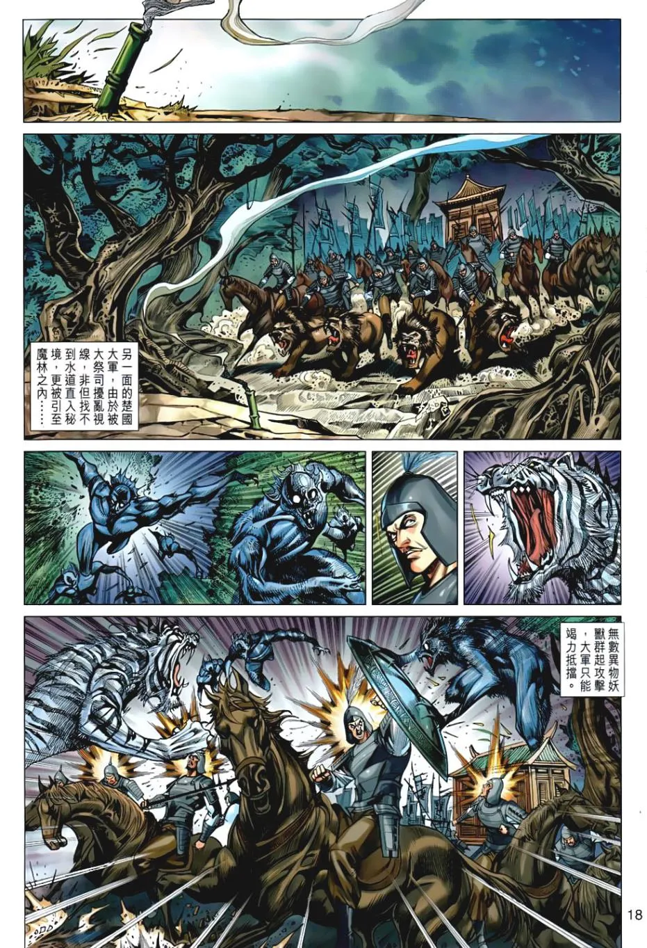 第39回 第18页