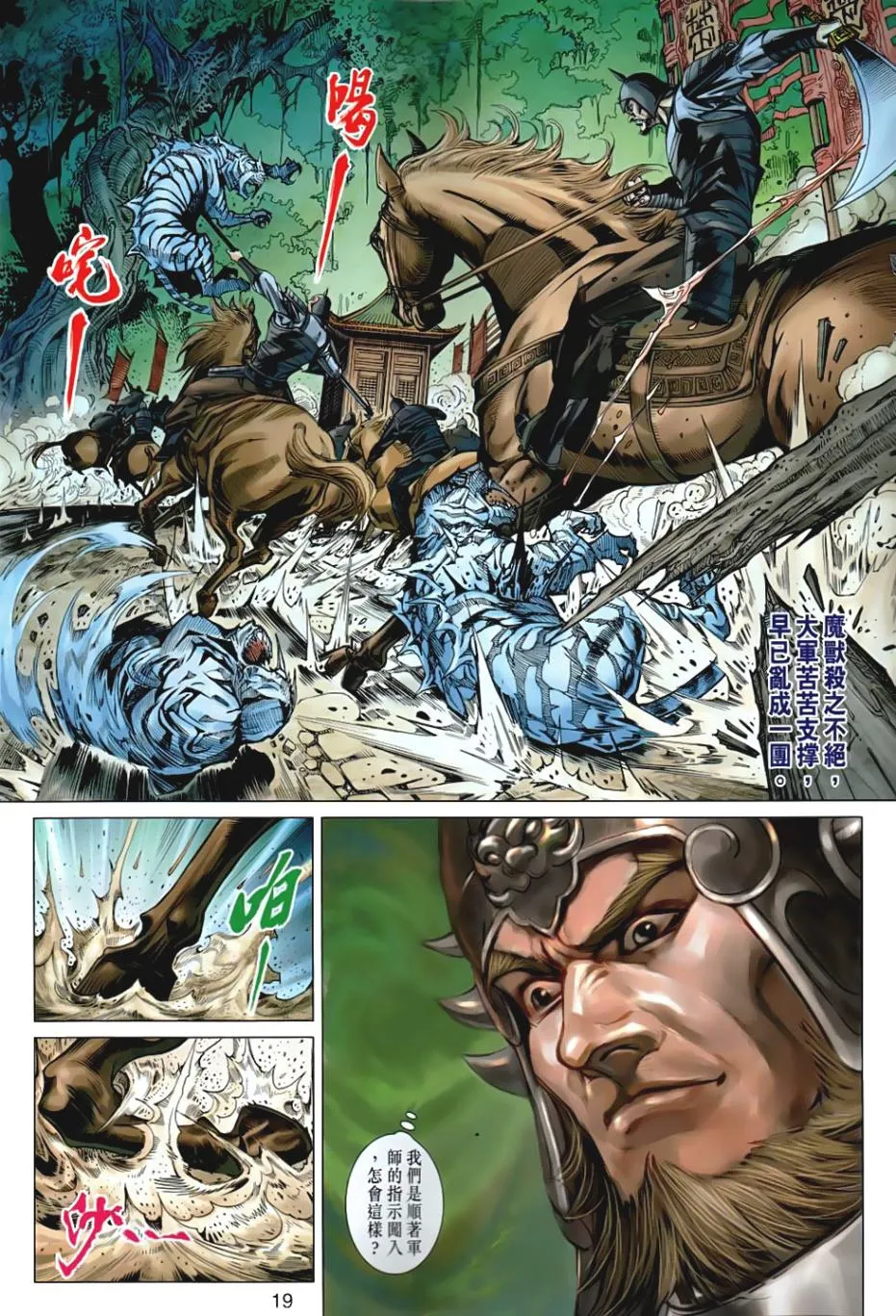 第39回 第19页