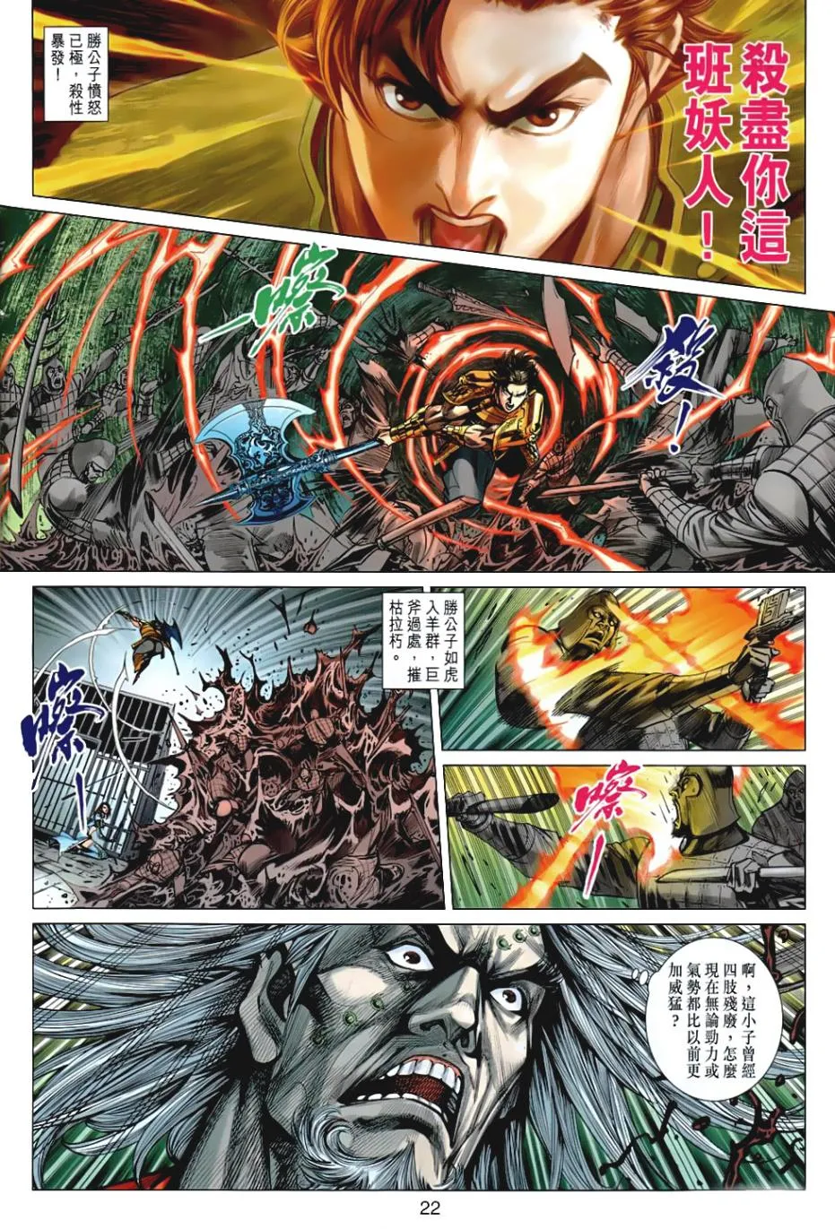 第39回 第22页
