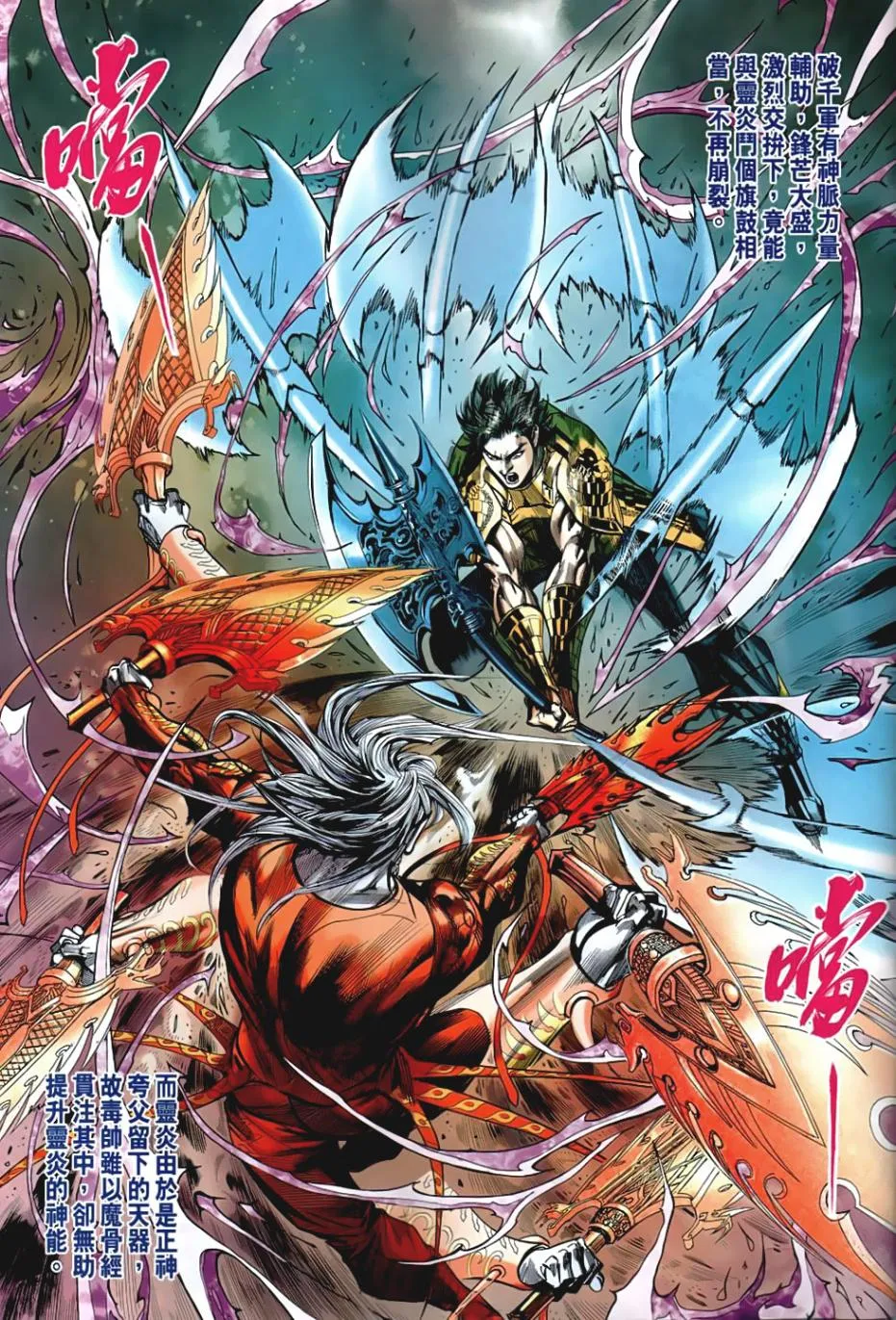 第39回 第29页