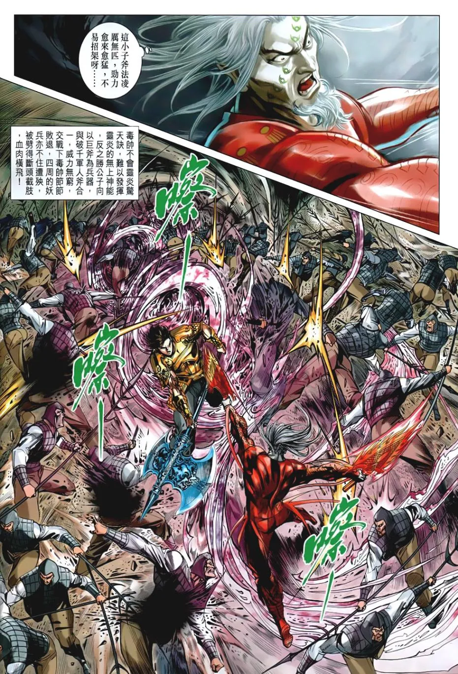 第39回 第30页
