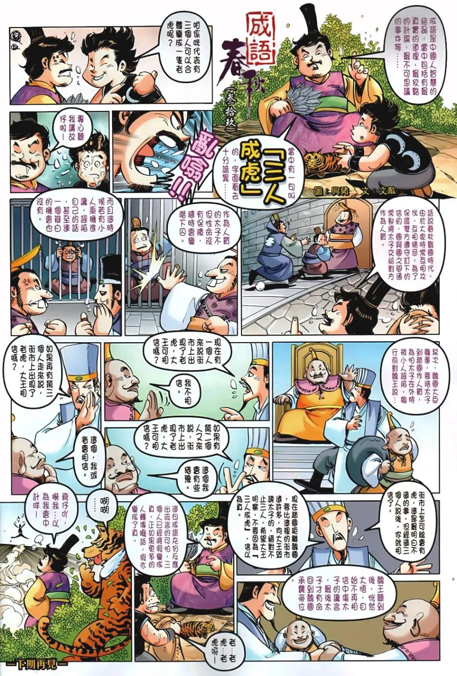 第39回 第34页