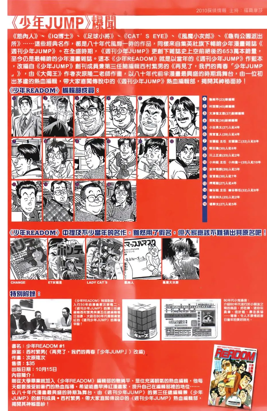 第39回 第35页