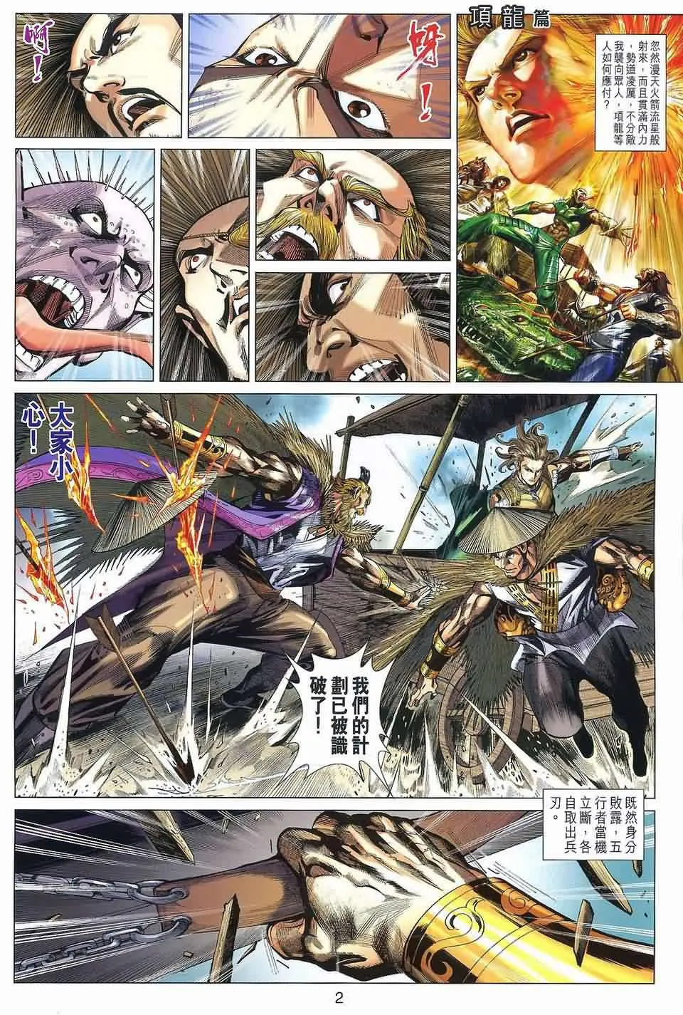第38回 第2页