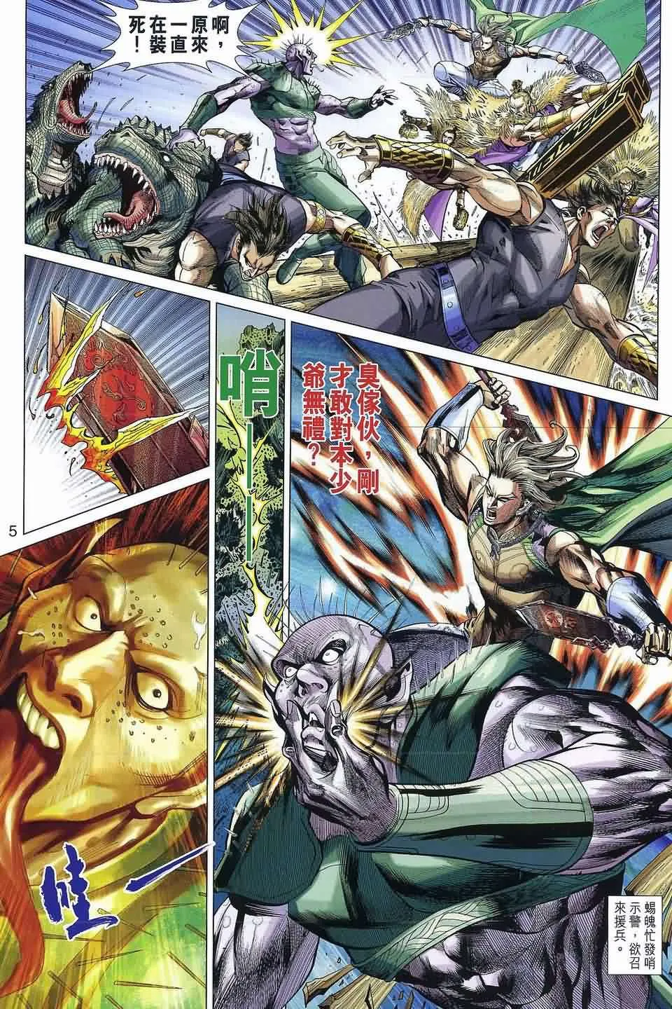 第38回 第5页