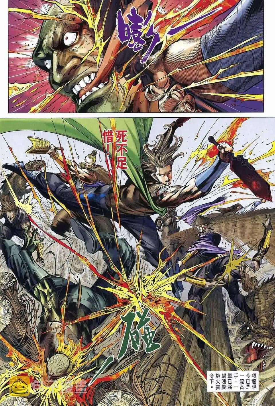 第38回 第6页