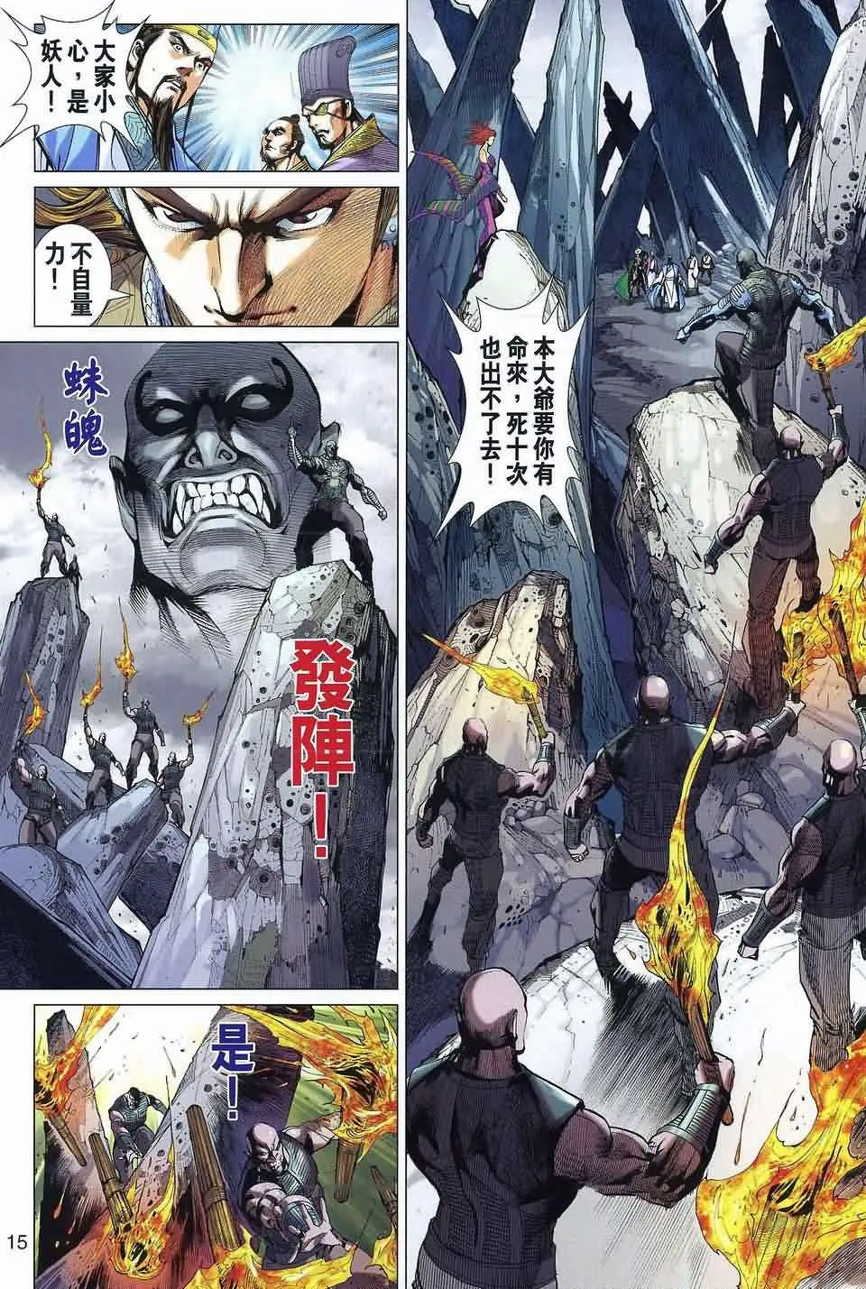 第38回 第15页