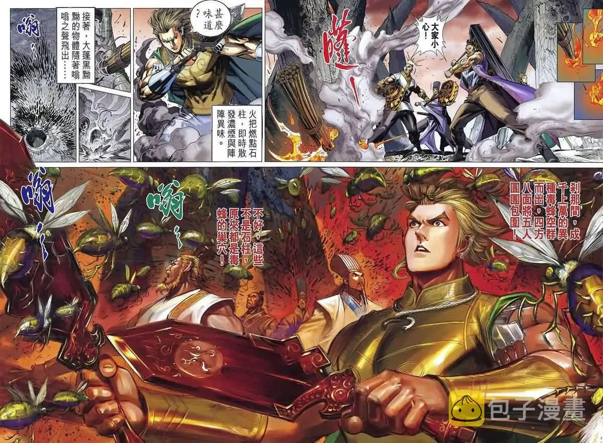 第38回 第16页