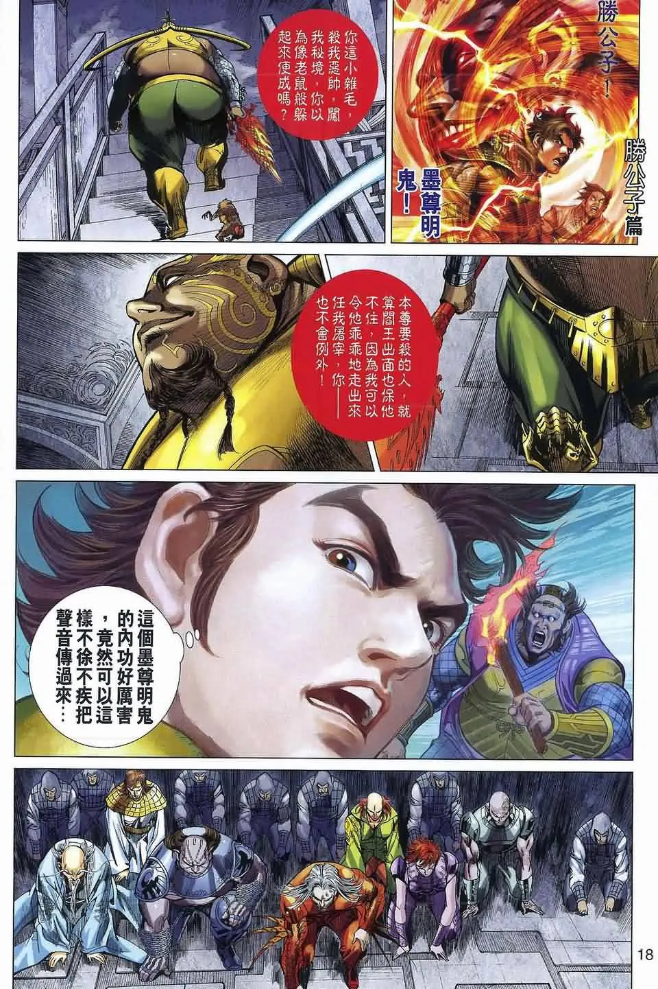 第38回 第17页
