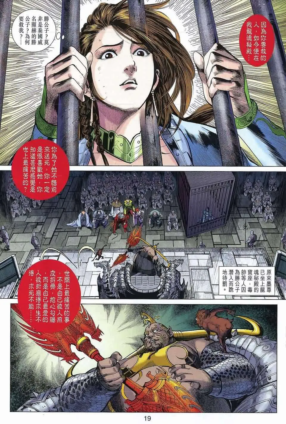 第38回 第18页