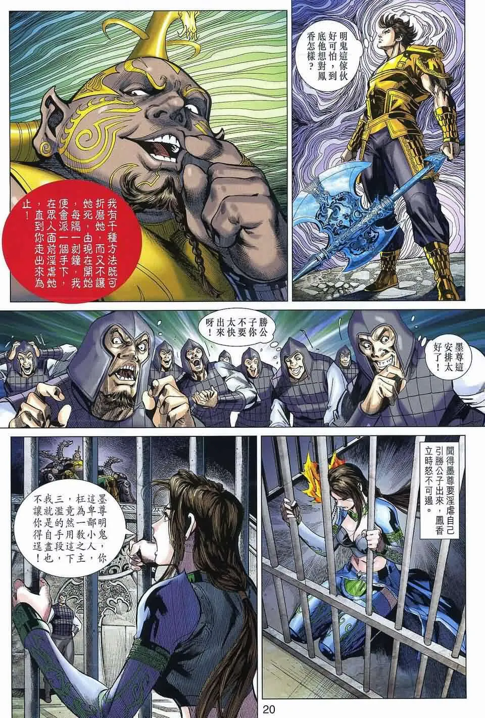 第38回 第19页