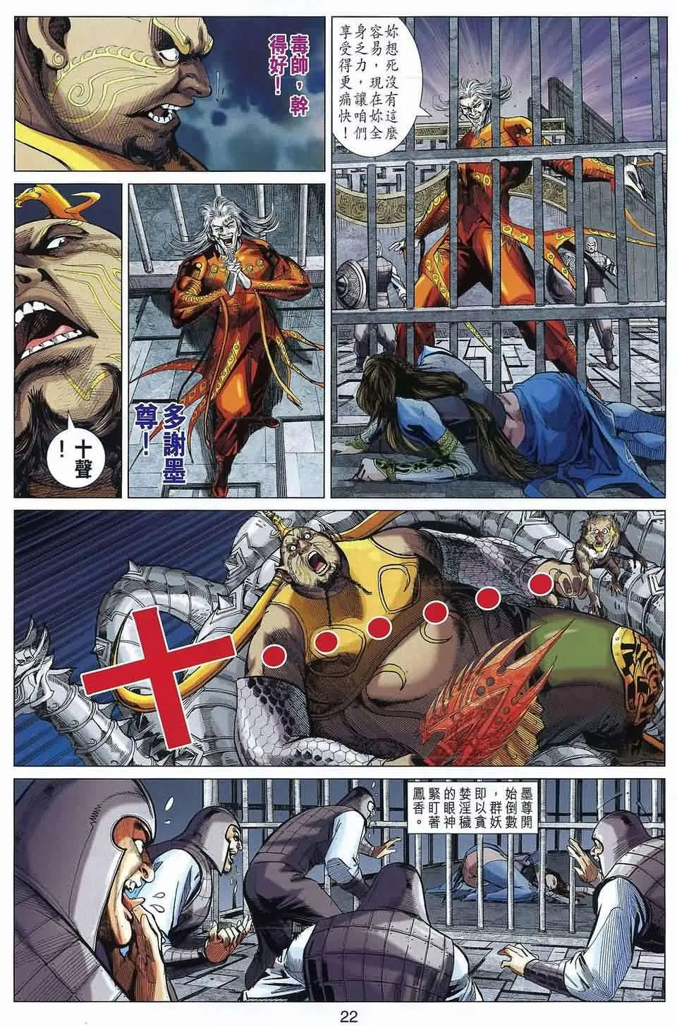 第38回 第21页