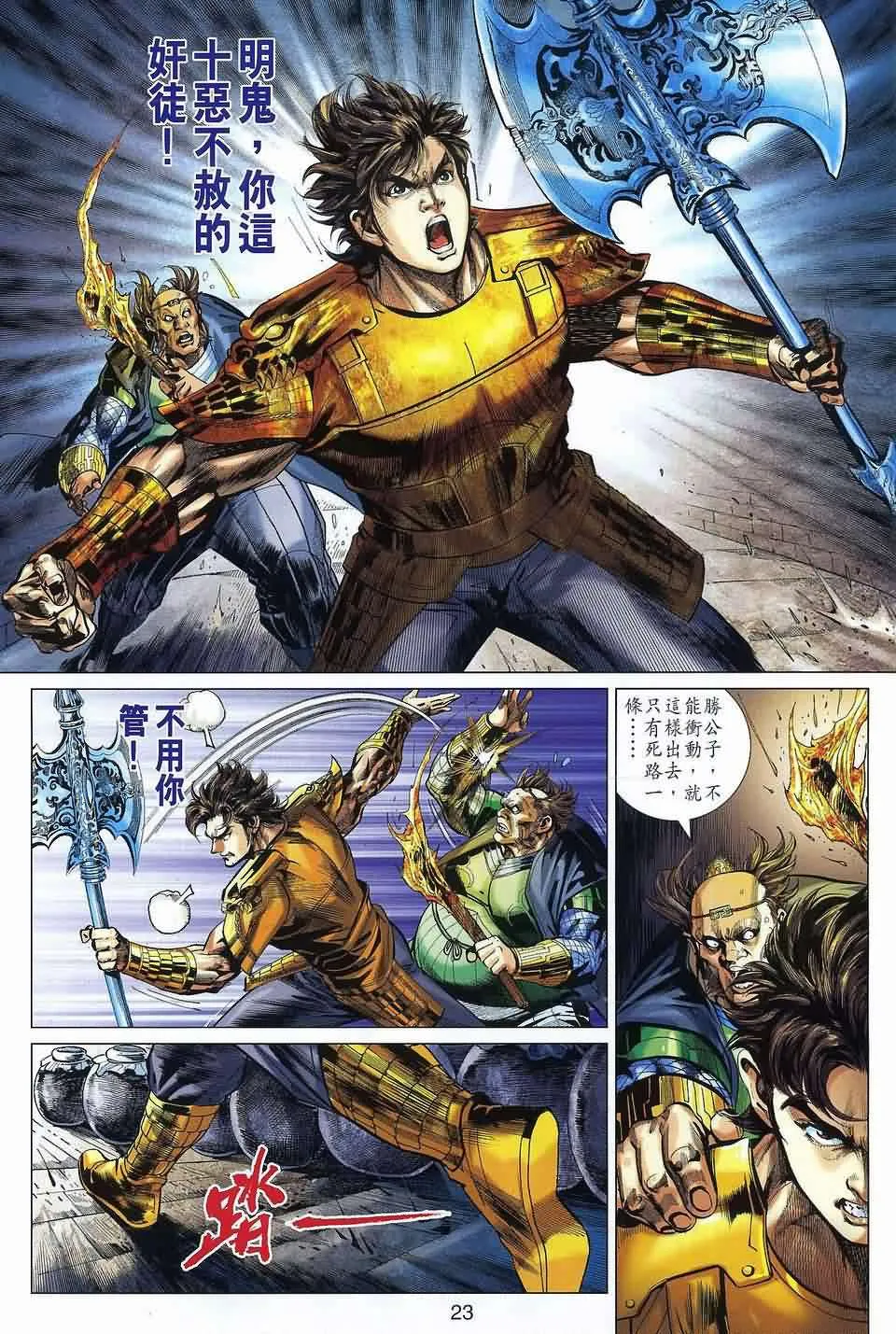 第38回 第22页