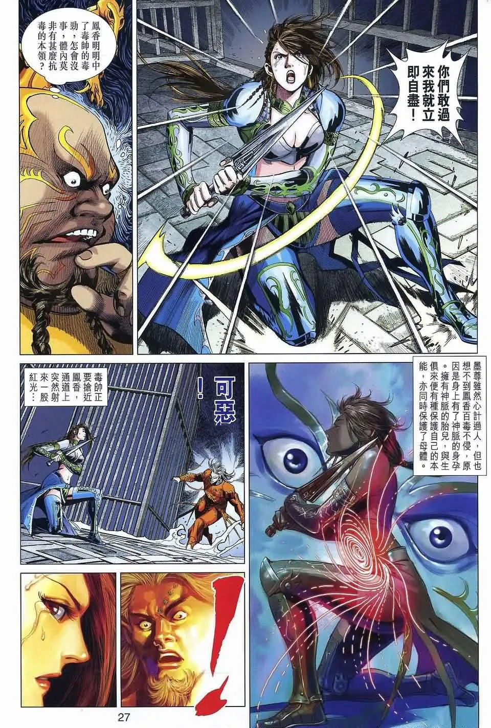 第38回 第26页