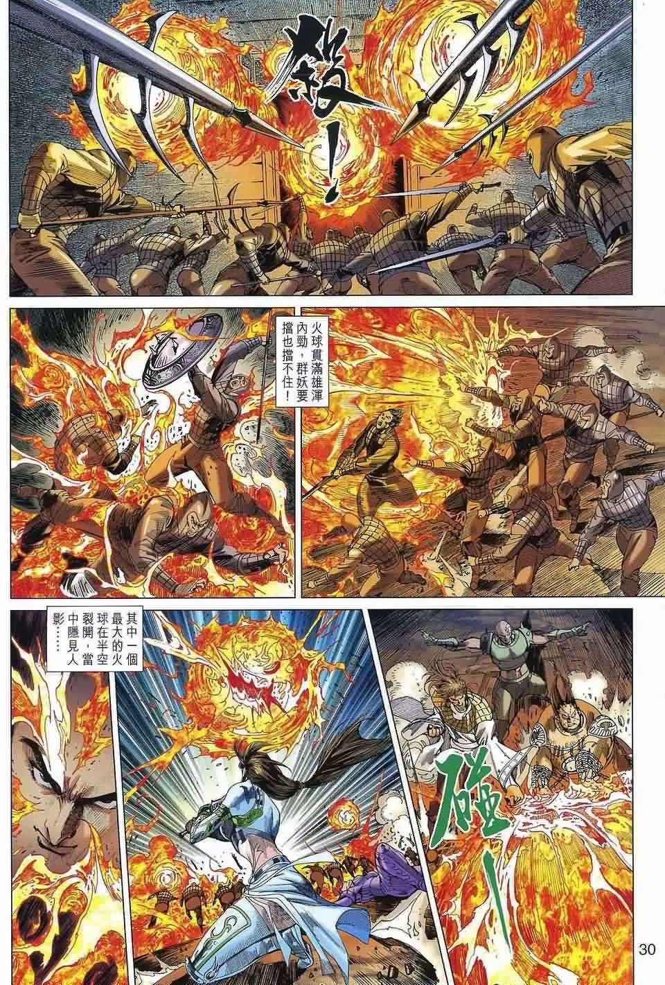 第38回 第28页