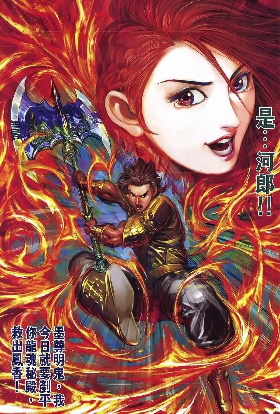 第38回 第29页