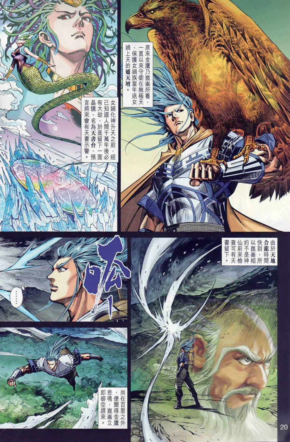 第40回 第20页